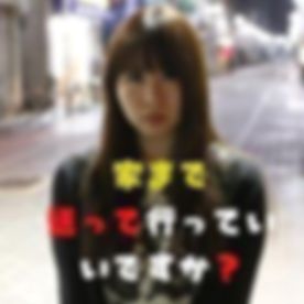 【無】終電を逃した爆乳のお*さんに声を掛けて自宅にお邪魔してセックスまでやらせてくれた！！