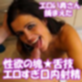 【口内射精】四十路美人熟女がちんぽ欲しさにお股開く！エロさに比例してどんどん激しくなるピストンにイッてもイッても凄絶に突かれる！【無修正】