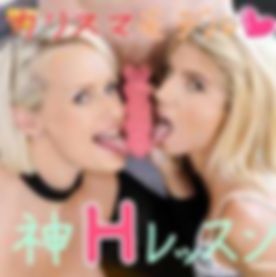 アンジェルウィッキーからレッスンを伝授してもらう**カップル！豊満なおっぱいで大胆に顔にすりつけ包み込み男を狂わせる♥️【無修正】爆乳、フェラ、３P、乱交