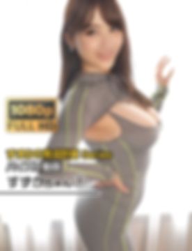 【旧作】[おっぱいYoutuber すずかの育成計画Series]【パイズリ挟射】Ｇカップをオイルまみれにしておちんぽ挟み！？【すずかちゃん】