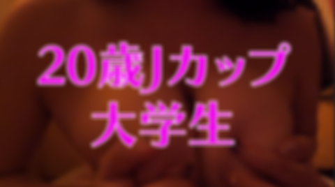【在庫限り】未公開パイズリ集11人15人2時間超え！新モデル8人☆KカップちゃんやHカップアニメ声ちゃんも
