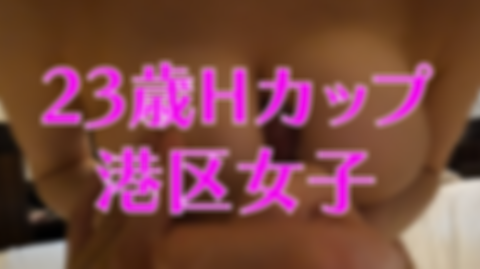 【在庫限り】未公開パイズリ集11人15人2時間超え！新モデル8人☆KカップちゃんやHカップアニメ声ちゃんも