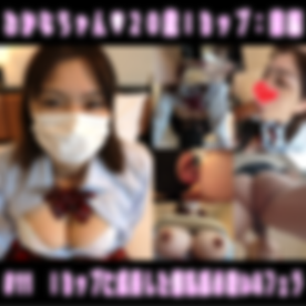 #11 前編：顔出しせーふくIカップムスメわかなちゃんの爆乳舐め吸い＆フェラ