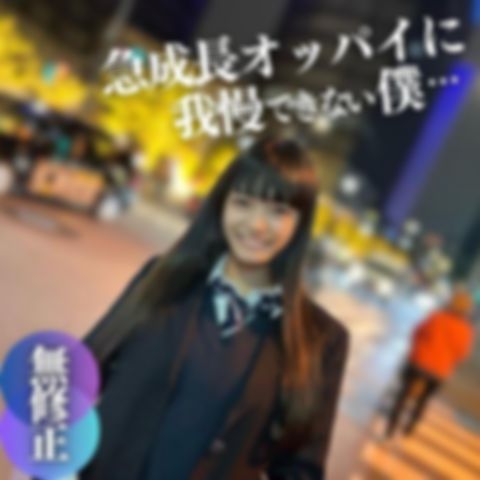 【初撮り】【顔出し】 絶賛！バイト感覚。後.先.考えない18歳のデジタルタトゥー録。ぽわぽわ不思議ちゃんは天然Hカップでした。