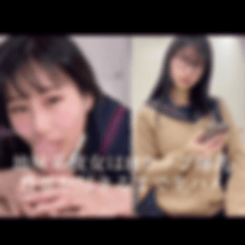 完全顔出し・いつもの地味メガネ姿からは想像できないS系美女とHカップ爆乳に大興奮１８歳の制服で無邪気にパイパン中出し