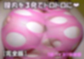 【局部無〇正版】ななみ９【特典アリ】巨尻の腰振りにたまらず暴発×２！でも後ろからまたズブリと。。【計３発】
