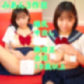 第３、巨乳美乳みあん、コスプレで、パイパン中出しセックスハメ撮り動画、レビュー特典で無修正