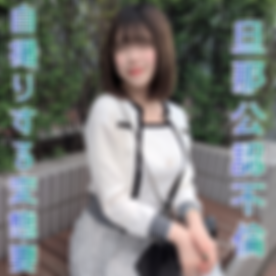 【無修正ｘ個人撮影】旦那に他人とSEXしているところを見せたい！生中OK！妊娠したらその時考えるスタンスが凄いｗエロすぎる30代の変態巨乳人妻現る！！
