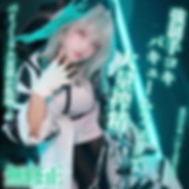 【無修正】耳舐めASMRパートあり♡　★★入りのコーヒーを飲まされ、Kカップ爆乳コスプレイヤーさんに絞りつくされてしまう...!?【アー〇ナイツ / ホル〇イヤ】