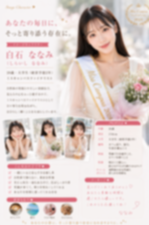 【期間延長なし】【特別完全シークレット版】【顔出し】【中出し】【スライム乳】ミスコンファイナリスト　清楚系なのにDキスで濡れちゃうほどの淫乱、JD20歳いおりさん、Kカップスライム乳が魅せる醜態性【