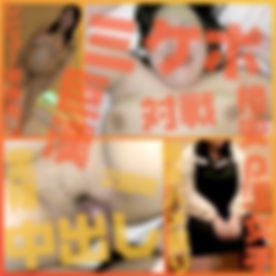 【巨漢ミケポと中出し2回戦】格安ｐ活女子といよいよ対戦、ホテル呼び出し我慢出来ず私服で1発、シャワーで精子流して、全裸で2発連続中出し★レビュー特典有り★《デブ専/無修正/ぽっちゃり》
