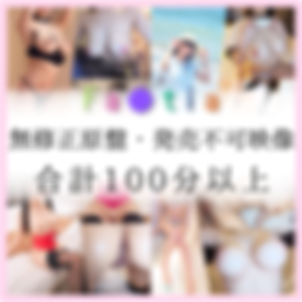 昨年グラビアデビューIカップ神乳のプライベートSEX F●ntia無修正版・公開不可の高リスク極秘映像を一挙公開【前編】