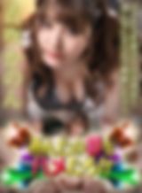 あんたの夢をハメたろか 2023