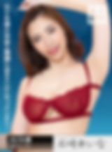 女熱大陸 File.104