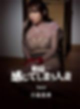 結局、感じてしまう人妻Vol.2