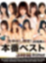 KIRARI 126 生中出し限定！20名美人本番ベスト3時間