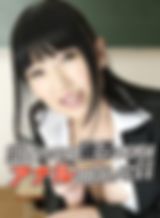 前がダメなら後ろがある！アナルに出して！！