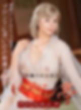 洗練された大人のいやし亭 ~青い瞳のGカップブロンド美女~