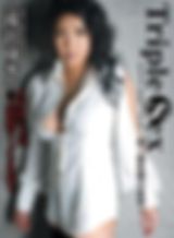 MUGEN EX Vol. 5 トリプルセックス