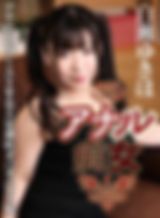 アナル痴女 ~アナニーでブーストする大量潮吹ガバガバロリ娘~