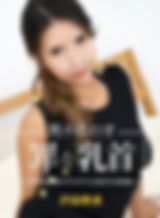 男を惑わす罪な乳首 沢田美波