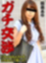 ガチ交渉 19 ~モデルって誘えばついてくるほうが悪いだろ~