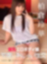 可愛い恥じらいセックス