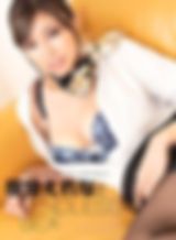 エンドレスセックス 笹宮えれな