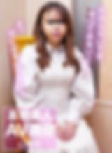 素人ＡＶ面接 ~小柄巨乳娘の中出しAV初体験説明会~