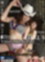 Tengu J-Girls Vibrating Rodeo 激烈　電動木馬バイブ