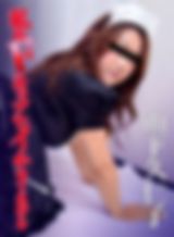 私のFカップでイかせてあげる
