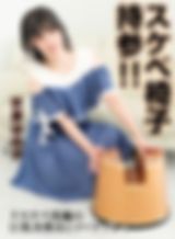 スケベ椅子持参！ドスケベ乳輪の巨乳美熟女とソーププレイ