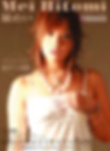 サムライポルノ レボリューション Vol.4 瞳めい