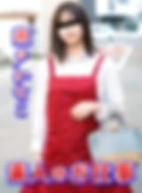 素人のお仕事 ~ムッツリすけべな本屋のバイトちゃん~