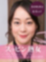 スッピン熟女 ~ 佐伯さんの素顔 ~