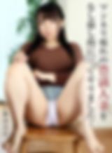 マンネリ疲れの豊満人妻をなし崩し的にヤッてヤリました！