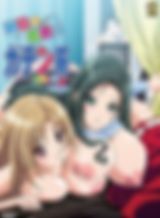 麻呂の患者はガテン系 ~咲美の章2~