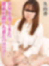 DMを送ってきた欲求不満の人妻とパコパコ！久山香