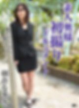 素人奥様初撮りドキュメント 29 朝倉なぎさ