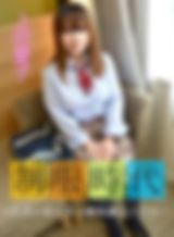 制服時代 ~早くあっつあつになった膣内に挿入してください~