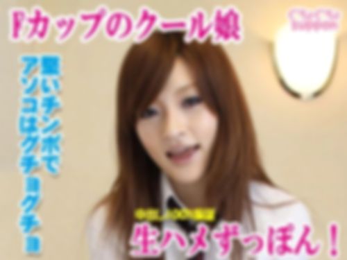 上田じゅり - クールなお顔でおフェラ大好きのＦカップ娘に中出ししちゃいました 上田じゅり