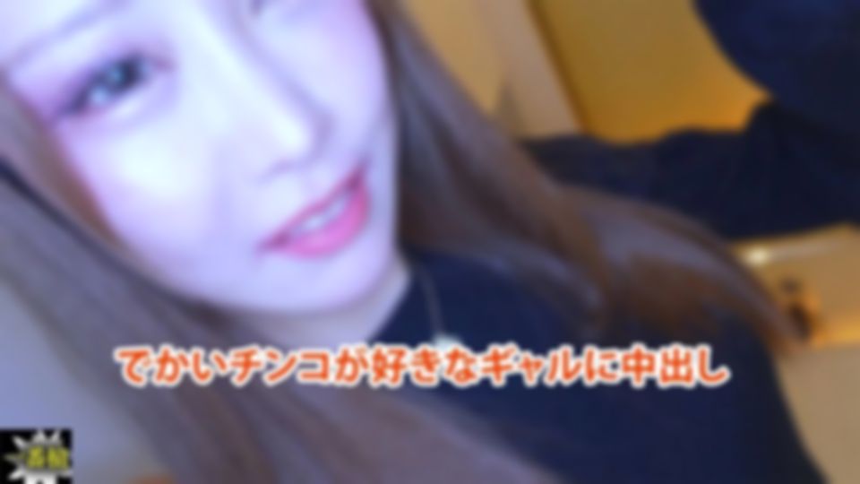 りのすん - でかいチンコが好きなギャルに中出し
