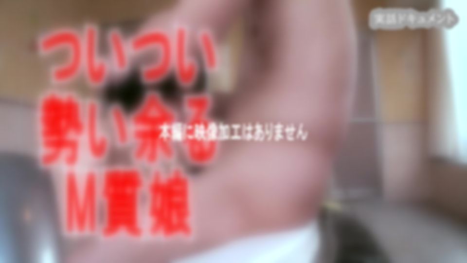 永井亜依 - 【羞恥露出】ザ・ドキュメント
